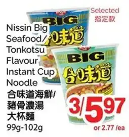 T&T Supermarket Nissin Big Seafood Tonkotsu Flavour Instant Cup Noodle offer