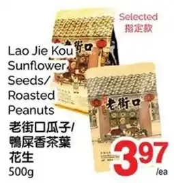 T&T Supermarket Lao Jie Kou Sunflower Seeds/ Roasted Peanuts offer