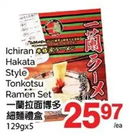 T&T Supermarket Ichiran Hakata Style Tonkotsu Ramen Set offer