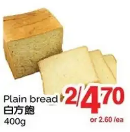 T&T Supermarket Plain bread offer