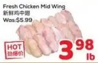 Fresh Chicken Mid Wing