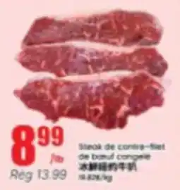 Btrust Supermarket Steak de contre-filet de bœuf congelé offer