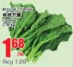 Btrust Supermarket Broccoli Chinois offer