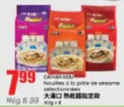 Btrust Supermarket Daman Kiu nouilles à la pâte de sesame sélectionnées offer