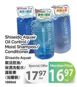 T&T Supermarket Shiseido Aquair Oil Control Moist Shampoo Conditioner offer