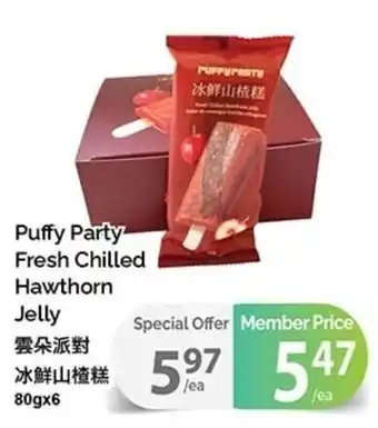 Puffy Party Fresh Chilled Hawthorn Jelly