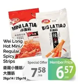 T&T Supermarket Wei Long Hot Mini/Regular Spicy Strips offer