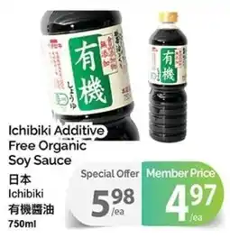 T&T Supermarket Ichibiki free organic soy sauce offer