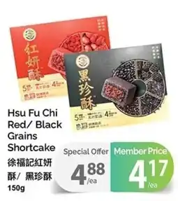 T&T Supermarket Hsu Fu Chi Red/ Black Grains Shortcake offer