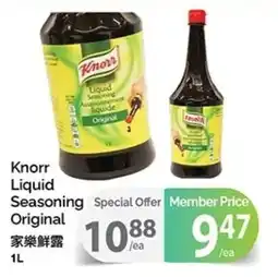 T&T Supermarket Knorr liquid seasoning original offer