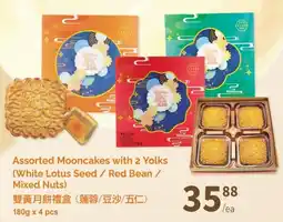 T&T Supermarket Assorted Mooncakes with 2 Yolks offer