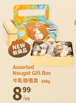 T&T Supermarket Assorted Nougat Gift Box offer