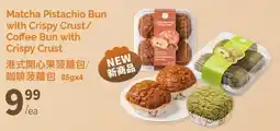 T&T Supermarket Matcha Pistachio Bun with Crispy Crust/ Coffee Bun with Crispy Crust offer
