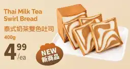 T&T Supermarket Thai Milk Tea Swirl Bread offer