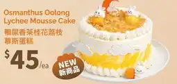 T&T Supermarket Osmanthus Oolong Lychee Mousse Cake offer