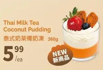 T&T Supermarket Thai Milk Tea Coconut Pudding offer