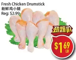 Full Fresh Supermarket Fresh Chicken Drumstick offer
