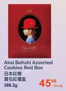 T&T Supermarket Akai Bohshi Assorted Cookies Red Box offer