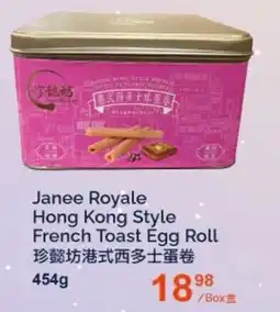 T&T Supermarket Janee Royale Hong Kong Style French Toast Egg Roll offer