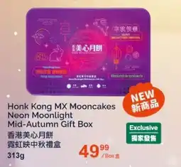 T&T Supermarket Honk Kong MX Mooncakes Neon Moonlight Mid-Autumn Gift Box offer