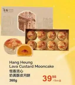 T&T Supermarket Hang Heung lava custard mooncake offer