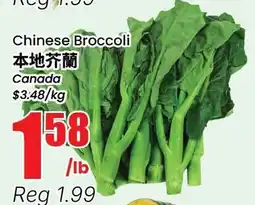 Btrust Supermarket Chinese Broccoli offer