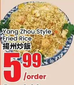 Btrust Supermarket Yang Zhou Style Fried Rice offer