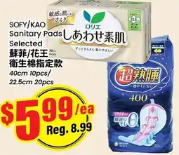 Btrust Supermarket Sofy/Kao sanitary pads offer