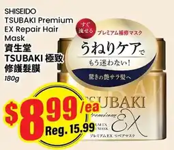 Btrust Supermarket Shiseido Tsubaki premium ex repair hair mask offer