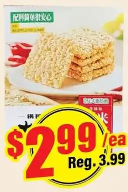Btrust Supermarket one pot rice crackers offer