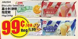Btrust Supermarket Jialishi biscuits selected offer