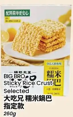 Btrust Supermarket Big Bro Sticky Rice Crust Selected offer