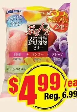 Btrust Supermarket Orihiro jelly offer