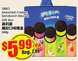 Btrust Supermarket Oreo assorted cream sandwich biscuit gift box offer