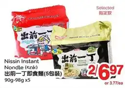 T&T Supermarket Nissin Instant Noodle offer
