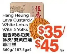 T&T Supermarket Hang Heung lava custard/white lotus with 2 yolks offer