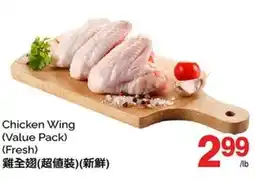 T&T Supermarket Chicken Wing offer