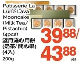 T&T Supermarket Patisserie La Lune Lava Mooncake offer