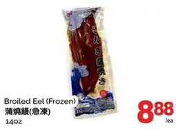 T&T Supermarket Broiled Eel offer