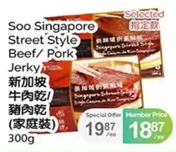 T&T Supermarket Soo Singapore Street Style Jerky offer