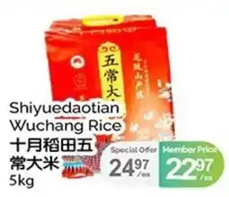 T&T Supermarket Shiyuedaotian Wuchang Rice offer