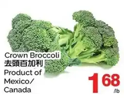 T&T Supermarket Crown Broccoli offer