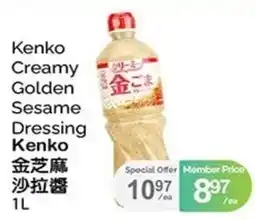 T&T Supermarket Kenko Creamy Golden Sesame Dressing offer