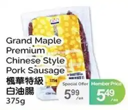 T&T Supermarket Grand Maple Premium Chinese Style Pork Sausage offer