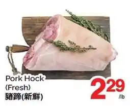 T&T Supermarket Pork Hock offer