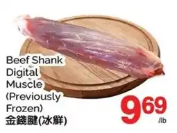 T&T Supermarket Beef Shank Digital Muscle offer