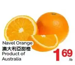 T&T Supermarket Navel Orange offer