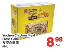 T&T Supermarket Yochen Chicken Meat Floss Cake offer