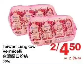 T&T Supermarket Taiwan Lungkow Vermicelli offer