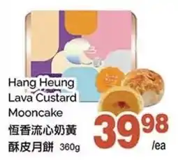 T&T Supermarket Hang Heung lava custard mooncake offer